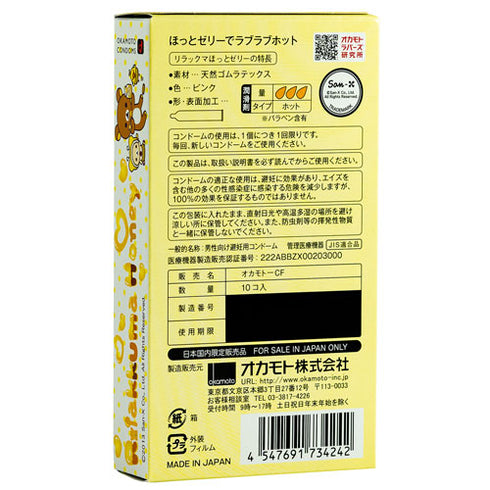 Okamoto Rilakkuma Honigkiste 10
